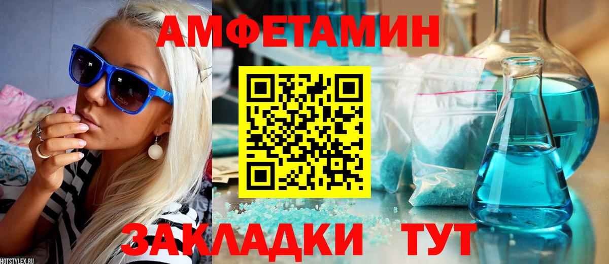 АМФЕТАМИН 97% Дивногорск