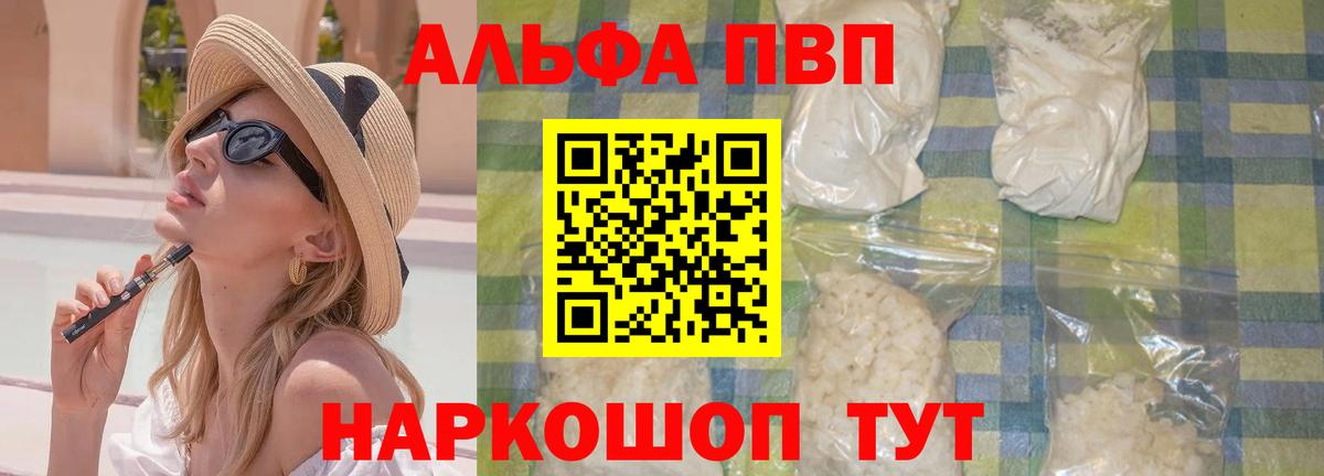 A PVP кристаллы  Alpha PVP  Дивногорск  Alfa_PVP СК КРИС 