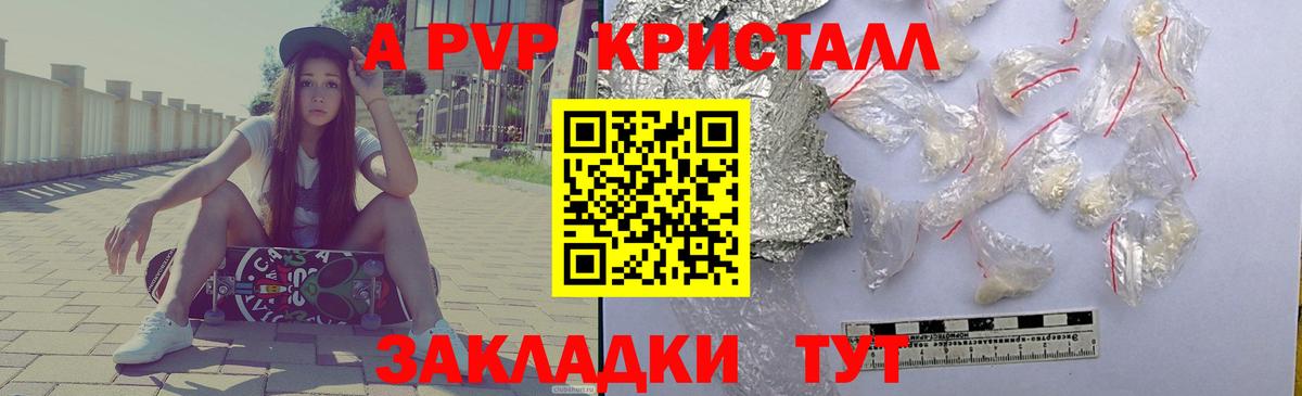 Дивногорск  A PVP СК  Вход с VPN  Alfa_PVP Соль 