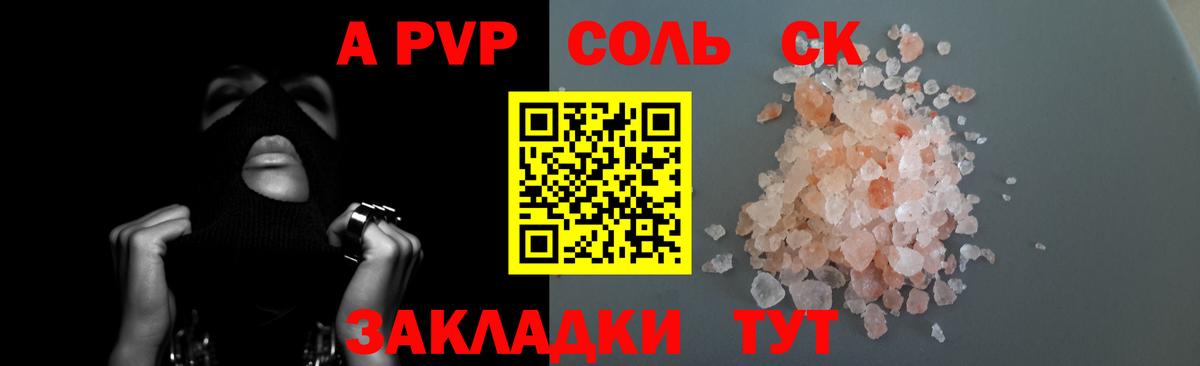 A PVP СК Дивногорск