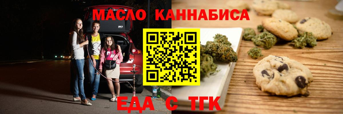 Cannafood конопля  Вход с VPN  Дивногорск 