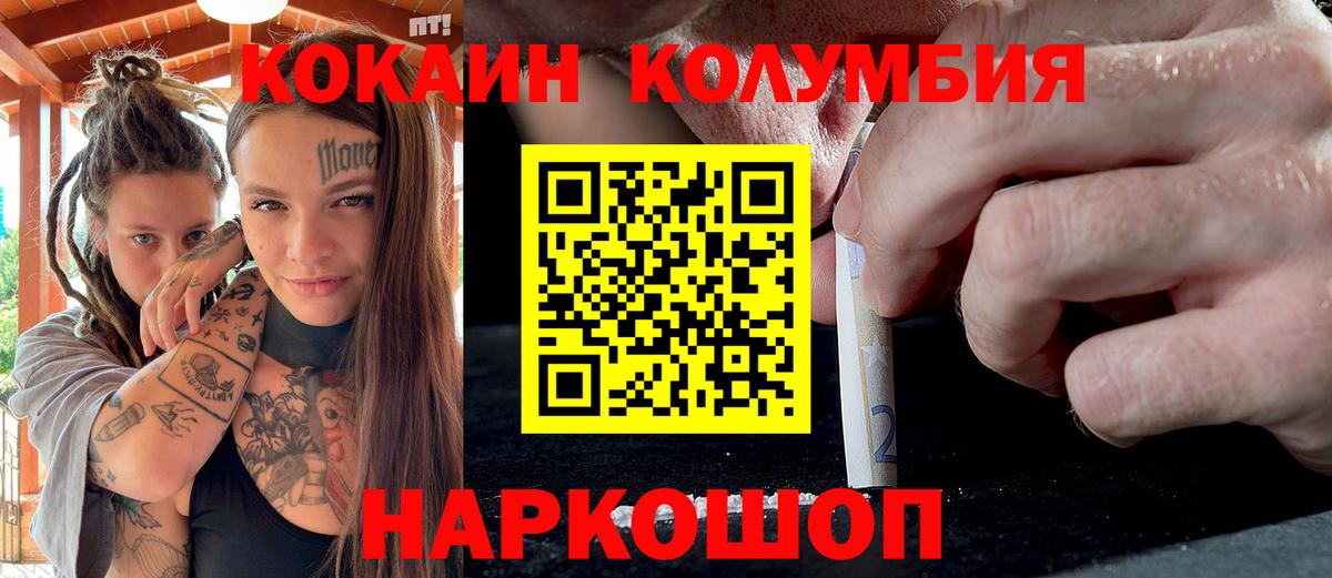 Кокаин Эквадор Дивногорск