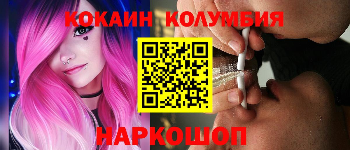 Кокаин  Дивногорск  Cocaine 97%  КОКАИН FishScale 