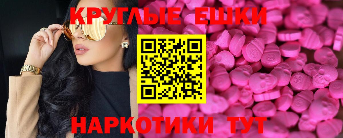 Экстази 250 мг  Вход с VPN  Дивногорск  ЭКСТАЗИ Дубай 