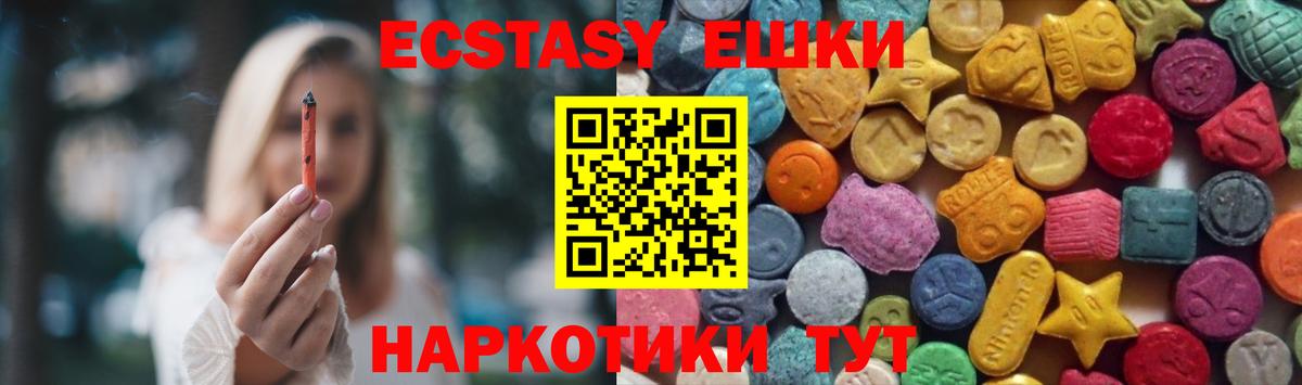 как найти   Ecstasy ешки  ссылка на мегу онион  Экстази ешки  Экстази  Дивногорск 