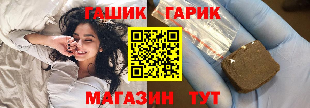 ГАШ Premium  Вход с VPN  ГАШИШ  Дивногорск  сколько стоит  Гашиш Cannabis 