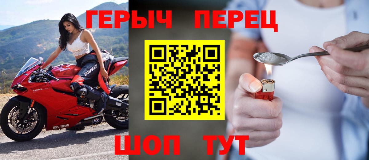 ГЕРОИН афганец Дивногорск