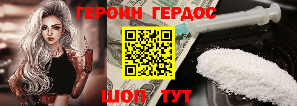 Героин афганец  Вход с VPN  Дивногорск 