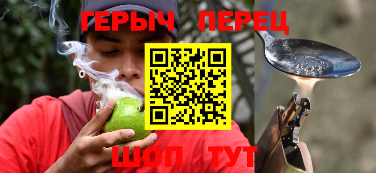 Героин хмурый Дивногорск