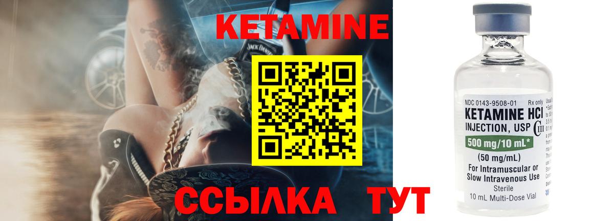 КЕТАМИН VHQ  Дивногорск  Кетамин ketamine 