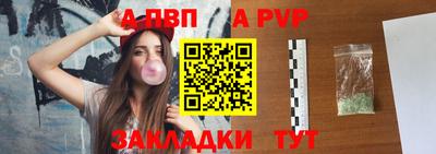 ALPHA-PVP Можайск