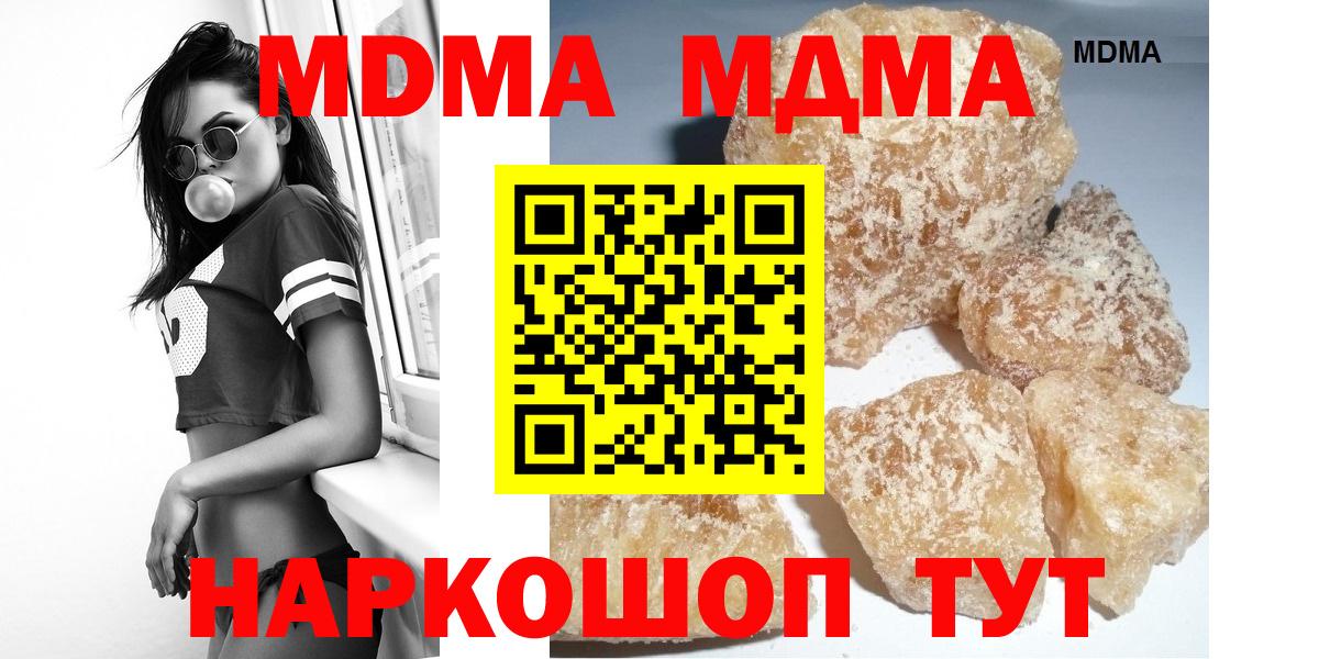 MDMA кристаллы Дивногорск
