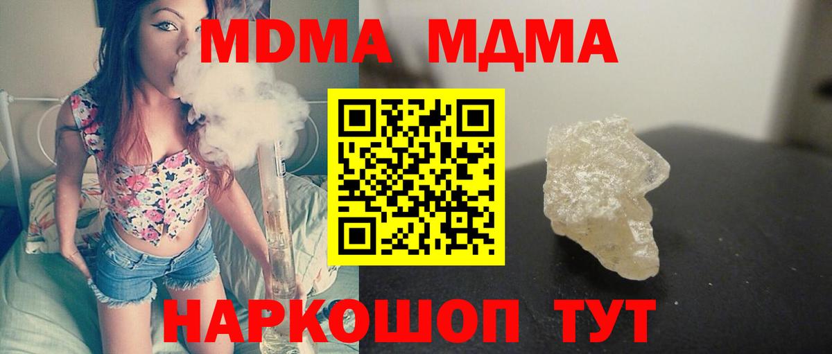 MDMA Molly  MDMA  Дивногорск  Вход с VPN 