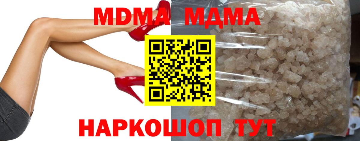 МДМА crystal  MDMA  Дивногорск  МДМА Molly 
