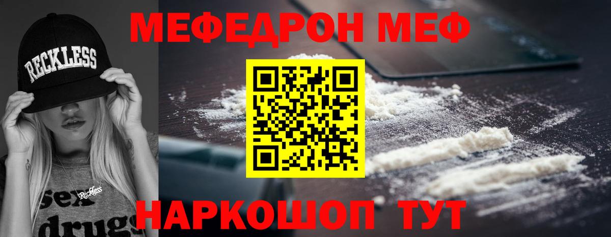 Мефедрон mephedrone  Мефедрон  Меф  МЕФ 4 MMC  Дивногорск 