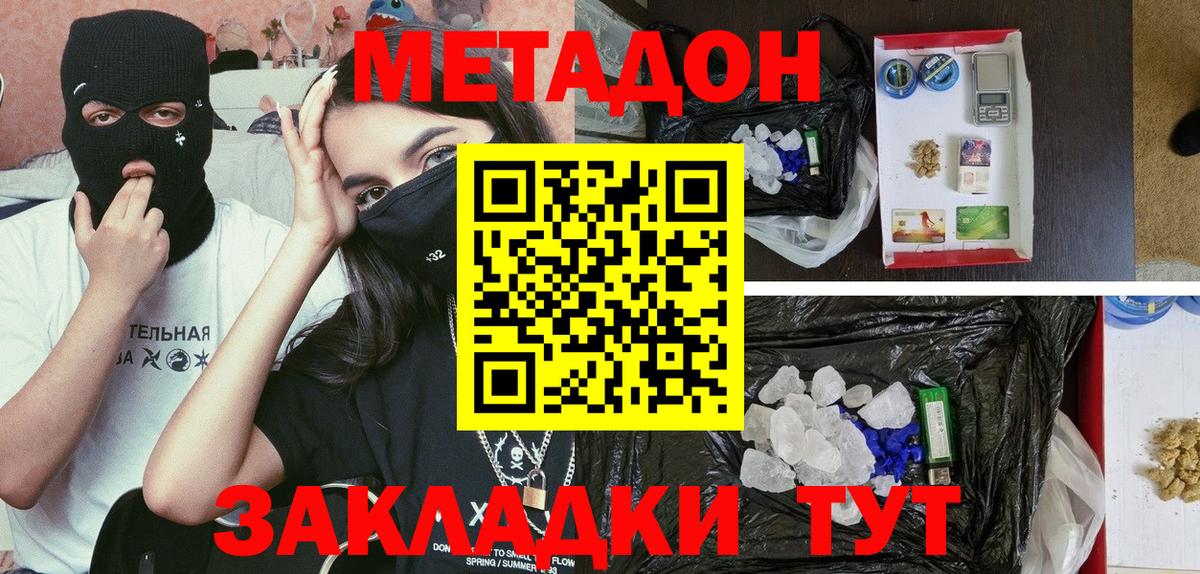 Метадон мёд  blacksprut ONION  МЕТАДОН VHQ  Дивногорск 