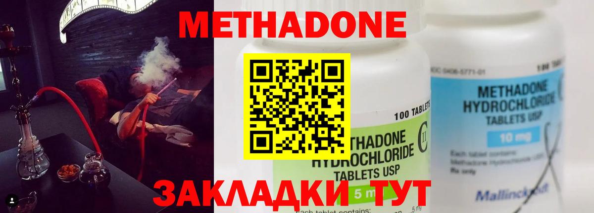 Дивногорск  МЕТАДОН VHQ  МЕТАДОН кристалл  МЕГА зеркало  Вход с VPN 