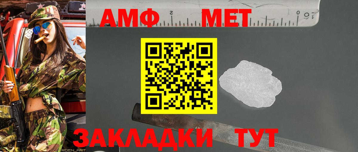 МЕТАМФЕТАМИН  Вход с VPN  МЕТАМФЕТАМИН мет  Дивногорск  МЕТАМФЕТАМИН мет 