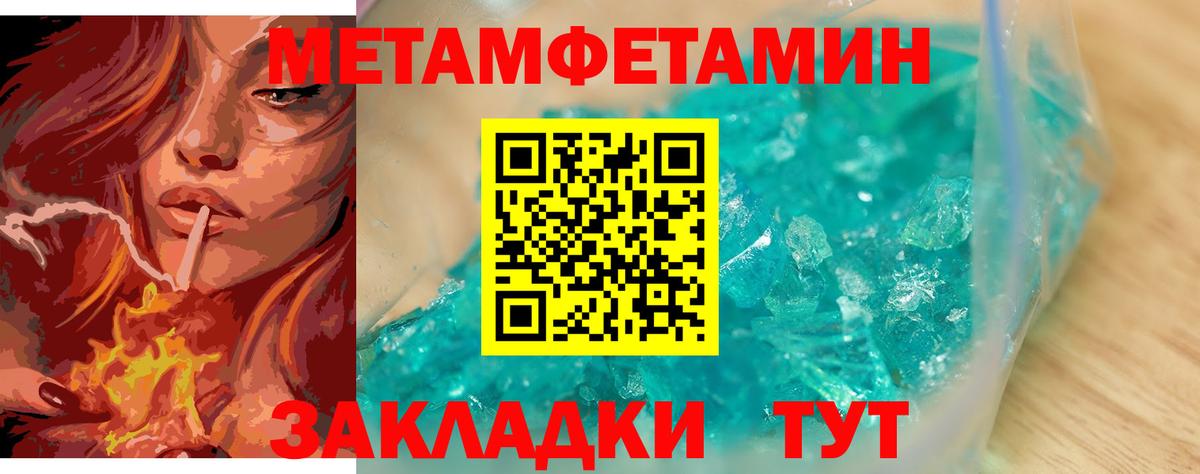 Первитин мет Дивногорск